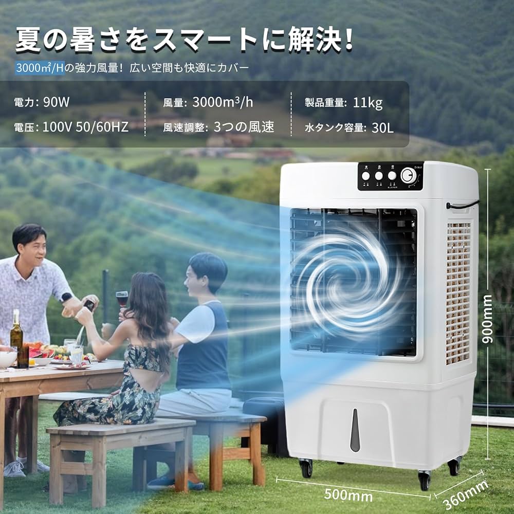 A001 大型気化式 強力冷房 送風機 30L大容量 LY710Y A001 大型気化式 強力冷房 送風機 30L大容量 LY710Y